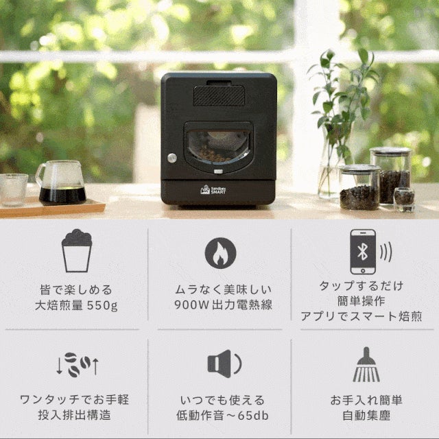 家庭用焙煎機の新常識を目指して。Makuakeコーヒー器具ランキング1位