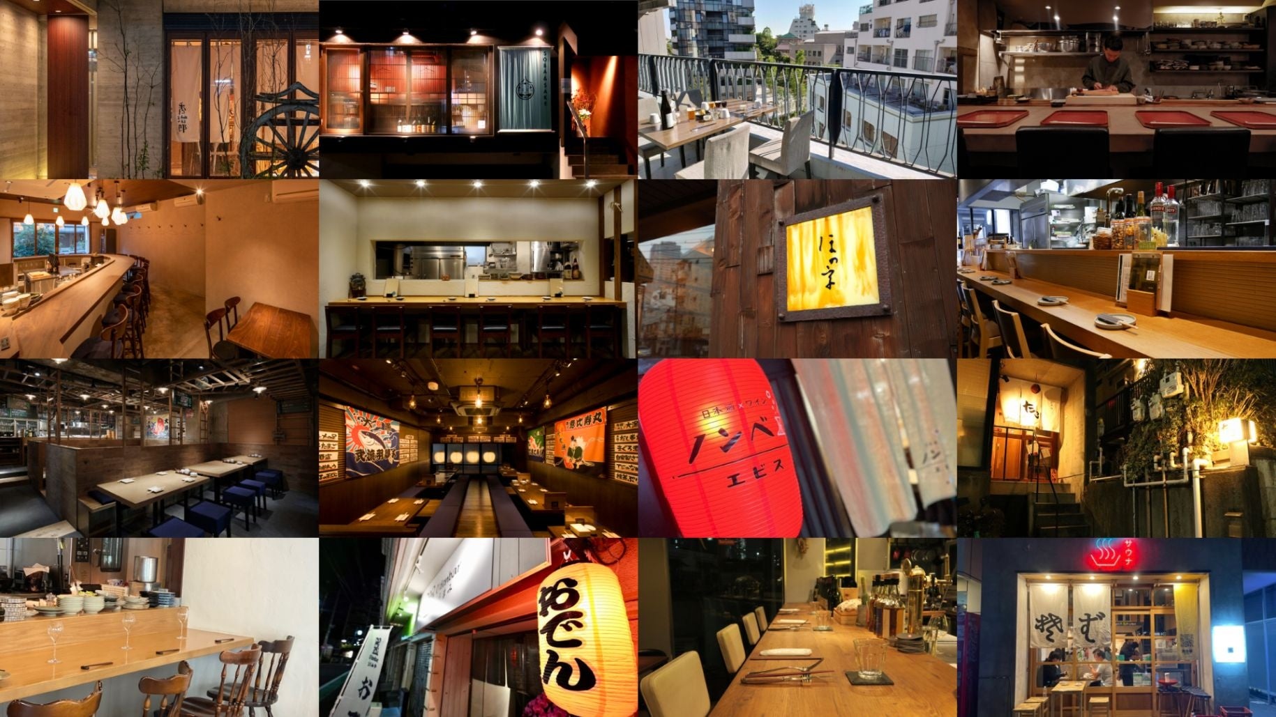 恵比寿・代官山エリア30店が参加