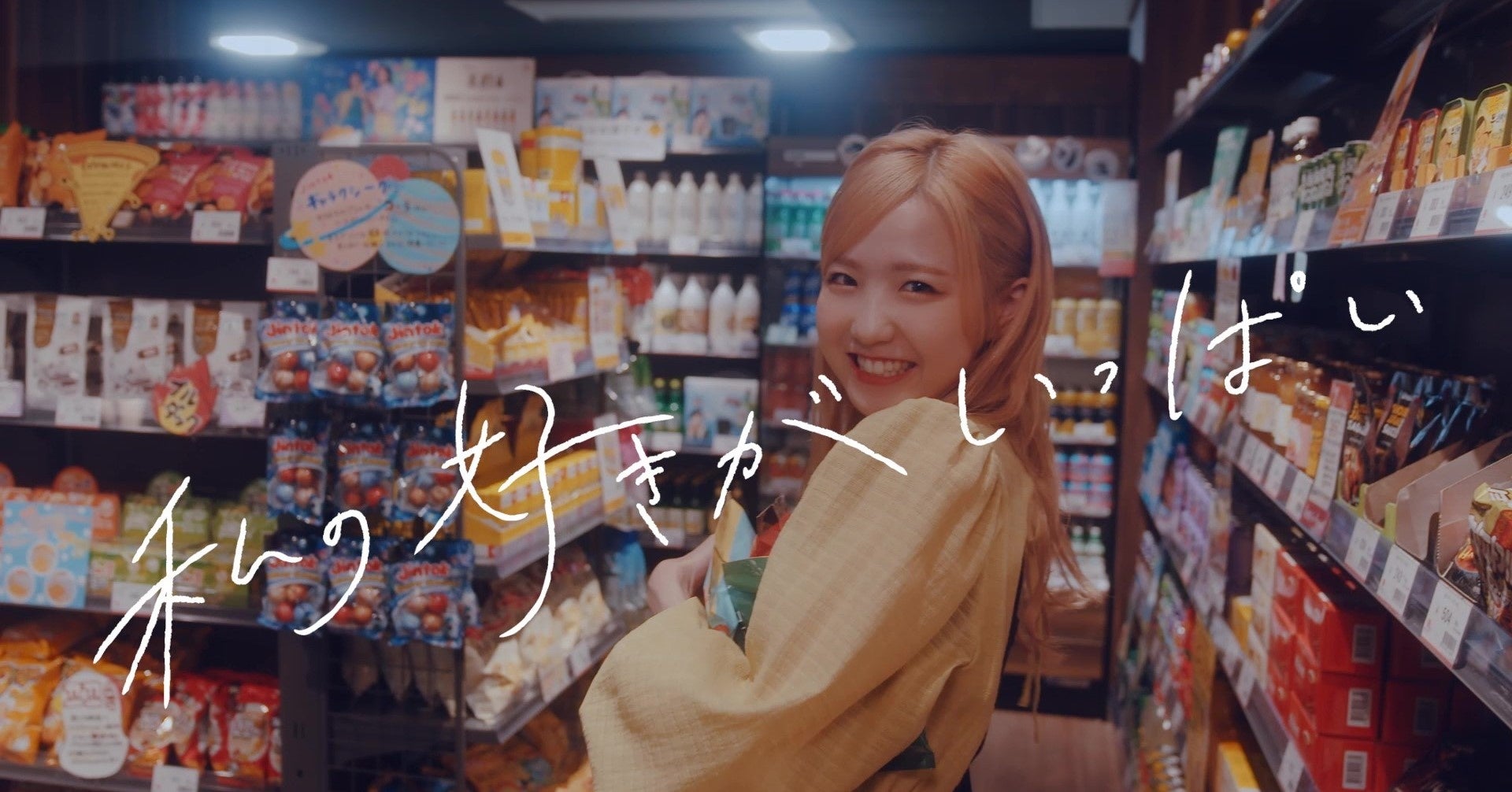 イルソイルソTVCMカット