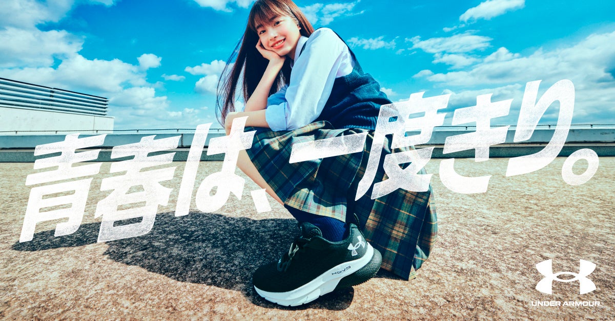 現役学生でモデルの葛西杏也菜さんが朝の部活棟で起こる青春の甘酸っぱい1ページをお届け アンダーアーマー 青春は 一度きり 公開 株式会社エービーシー マートのプレスリリース 現役学生でモデルの葛西杏也菜さんが朝の部活棟で起こる青春の甘酸っぱい1ページをお届け アンダーアーマー 青春は 一度きり 公開 株式会社エービーシー マートのプレスリリース