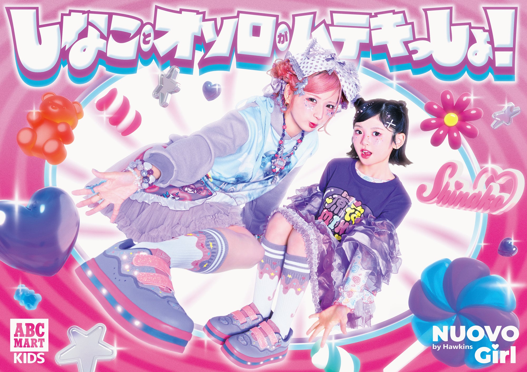 なこ様ご予約品 ABCマート限定】「しなこ」初の本格シューズコラボ 「475×NUOVOgirl