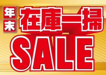 今年もお客様のご愛顧に感謝して「ABC-MART 年末在庫一掃SALE」開催中 今年もお客様のご愛顧に感謝して「ABC-MART 年末在庫一掃SALE」開催中