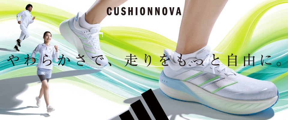 ABCマート】やわらかさで、走りをもっと自由に adidas「CUSHIONNOVA ABCマート】やわらかさで、走りをもっと自由に adidas「CUSHIONNOVA