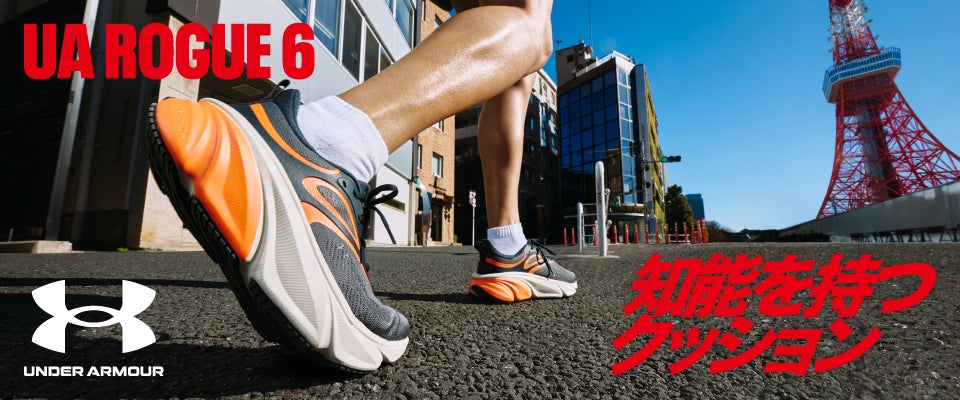 ABCマート限定】『CHARGED+』搭載、知能を持つクッションUNDER ARMOUR ABCマート限定】『CHARGED+』搭載、知能を持つクッションUNDER ARMOUR
