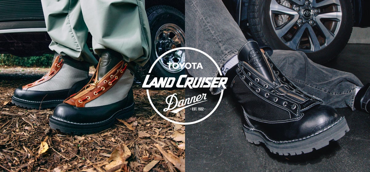 「Danner」×「LAND CRUISER」コラボコレクション 歴代ランドクルーザー「200系」「60系」をモチーフにしたブーツが登場 タフな男の相棒となる、全8型のコレクションを展開