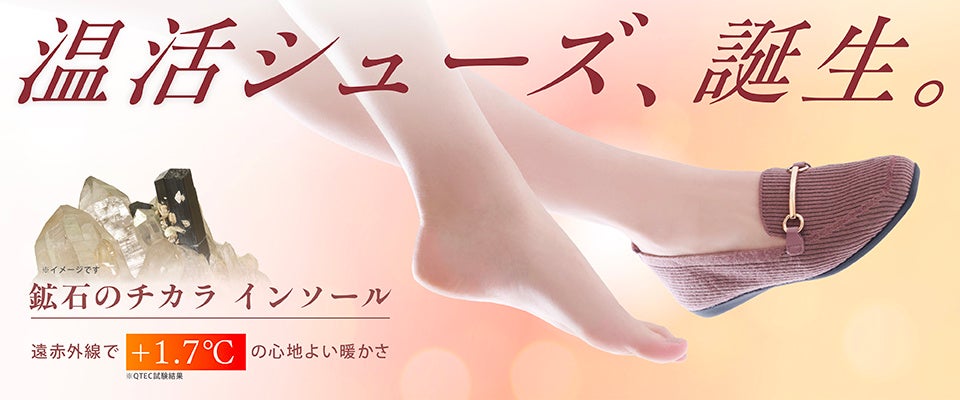 【CONVERSE】毛足の長いファーを大胆に纏った、「ALL STAR POINTEDTOE」の新作が登場
