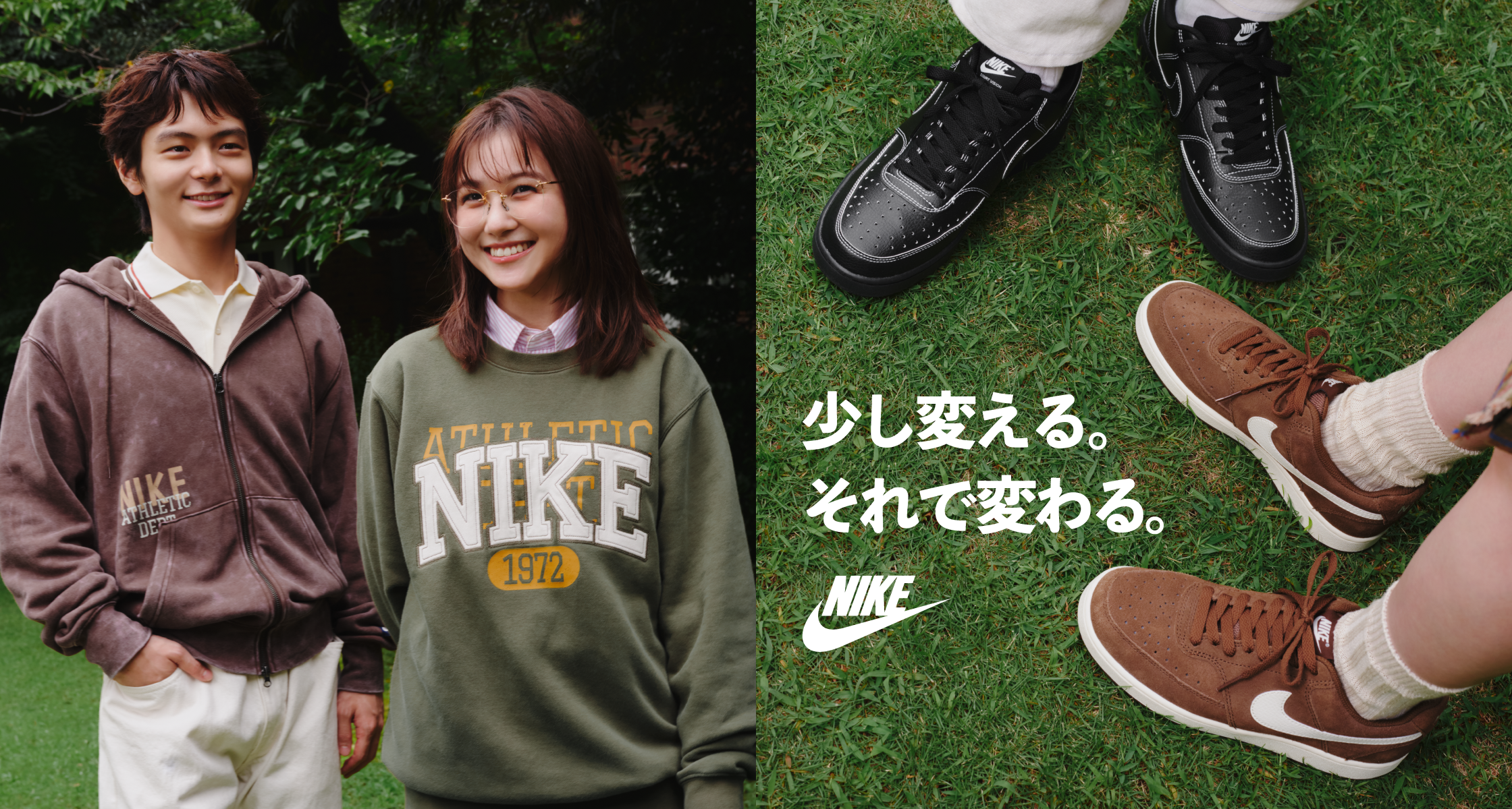 【ABCマート限定】「少し変える。それで変わる。」齋藤潤＆山口まゆが魅せるNIKEの新作ライフスタイルコレクション