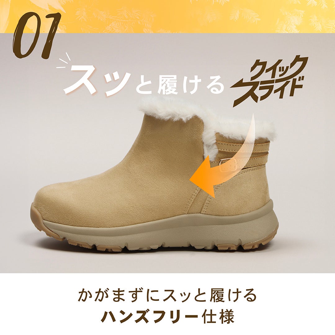 ブーツなのに“かがまず”履ける!ABCマート「クイックスライドブーツ」登場、井桁弘恵さん出演の新CMも放映