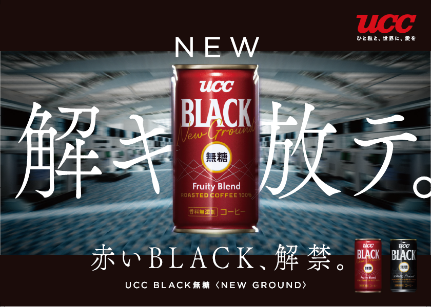 B'z 非売品　限定品3000本　オリジナルBLACKタンブラー　UCCコラボ Amazon.co.jp: B'z UCC BLACK タイアップ オリジナルタンブラー