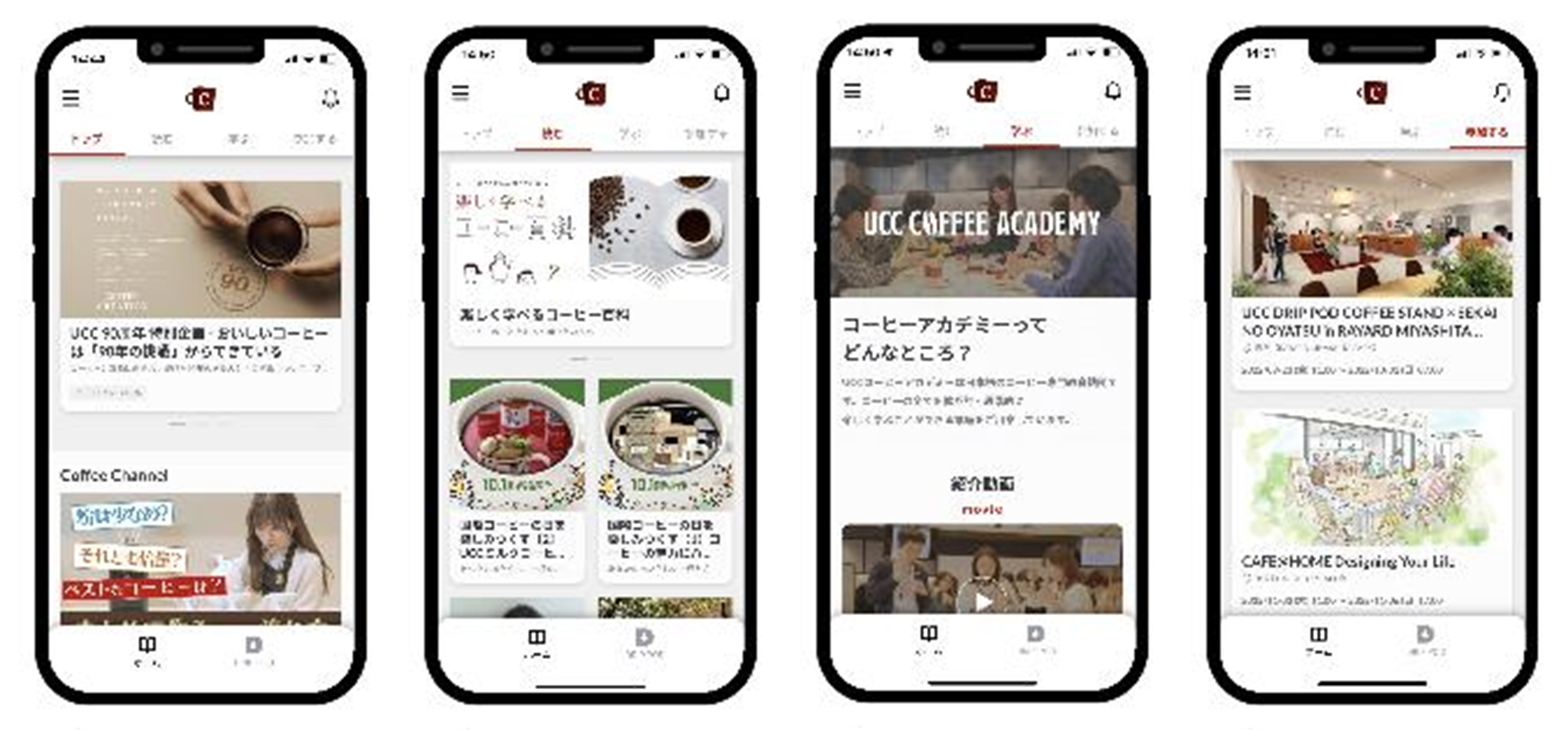 UCC公式アプリ『COFFEE CREATION』