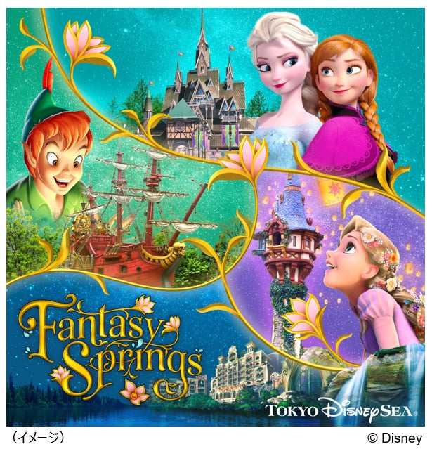 東京ディズニーシー®ファンタジースプリングスご招待や東京 東京ディズニーシー®ファンタジースプリングスご招待や東京