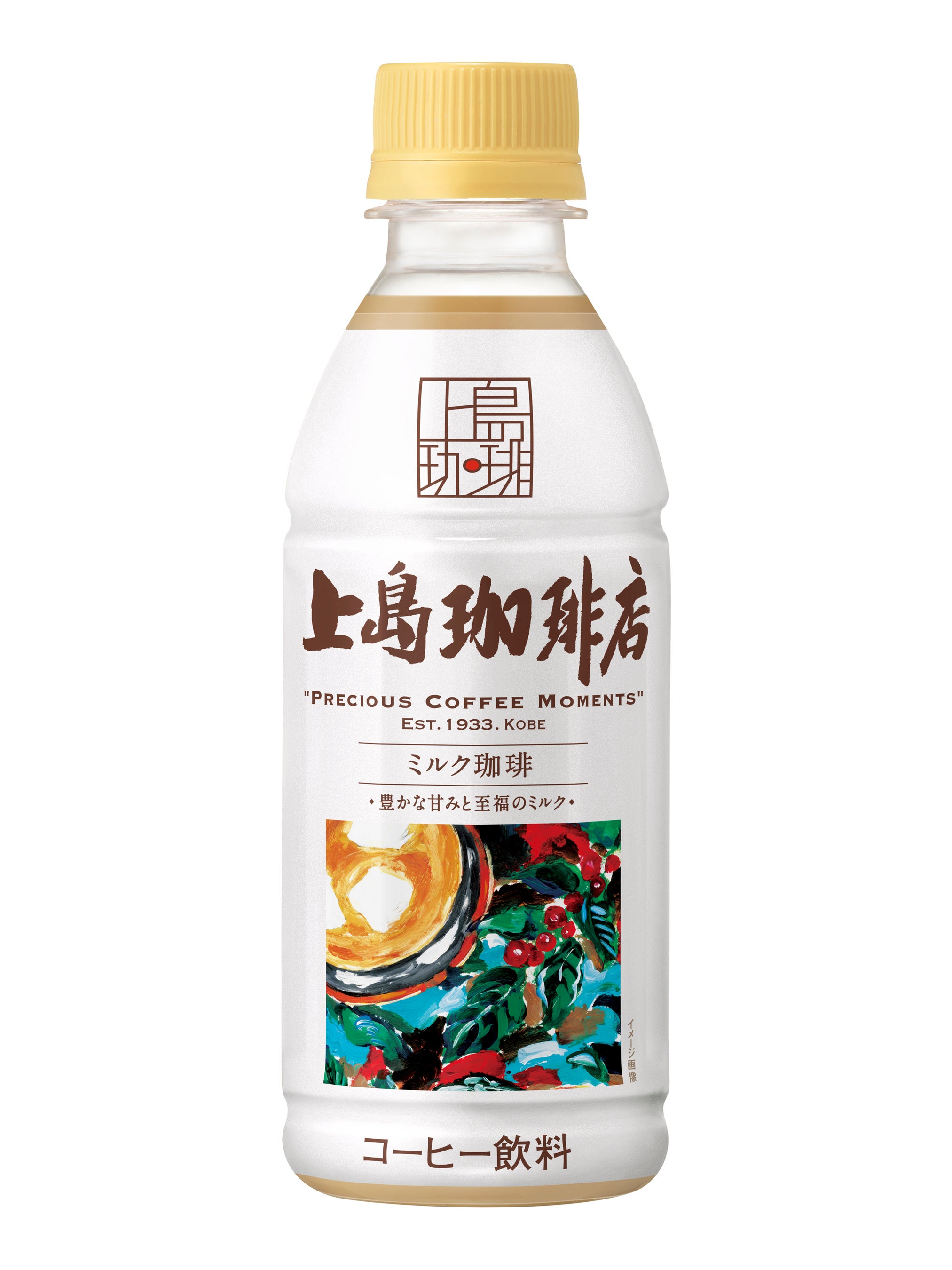 ♡るぃ♡　上島珈琲店 ブルボンヴァニラミルク珈琲 コーヒー270ml×24 至宝のヴァニラ」が香る、甘さひかえめのミルク珈琲。『上島珈琲