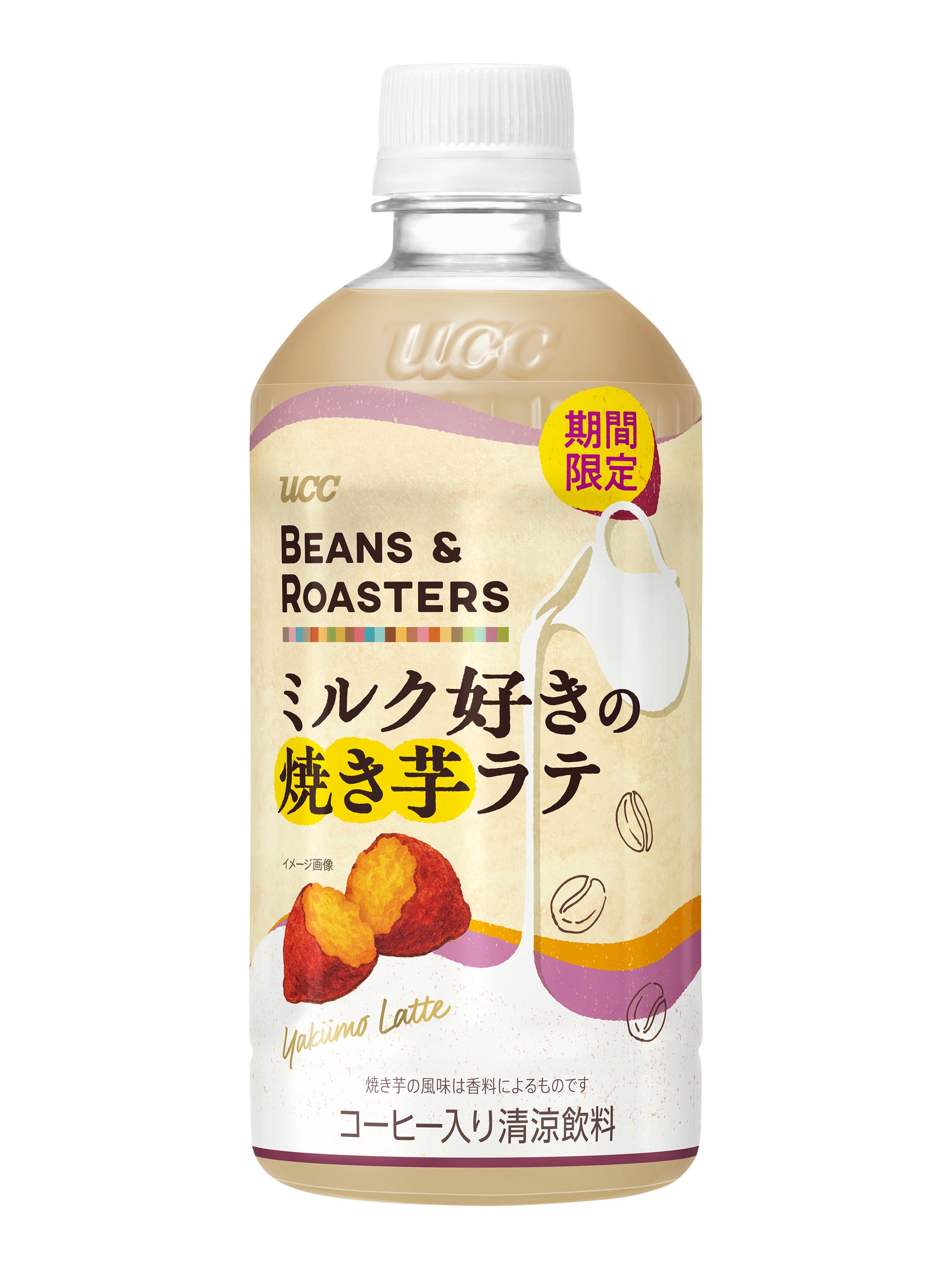 UCC BEANS & ROASTERS『ミルク好きのラテ PET』がすっきり甘いミルク感