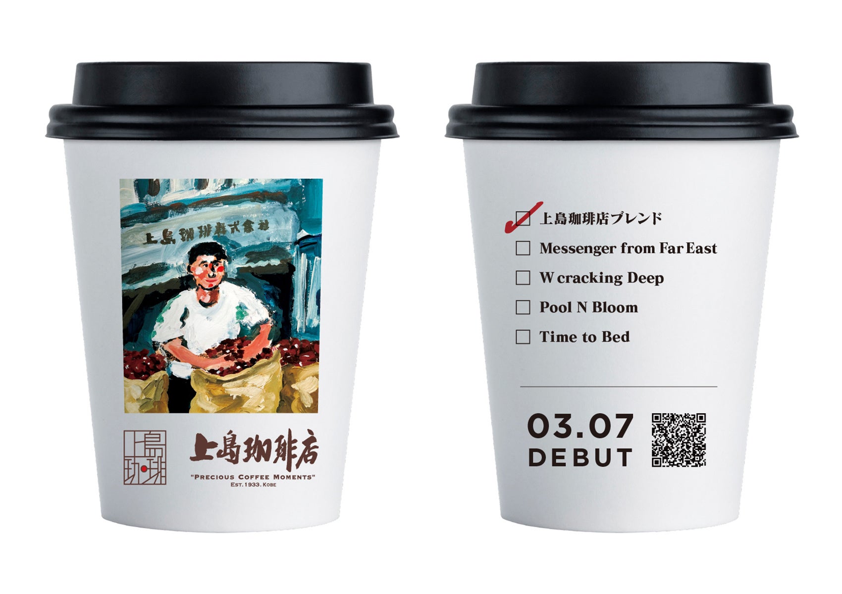 オリジナル紙カップ一例