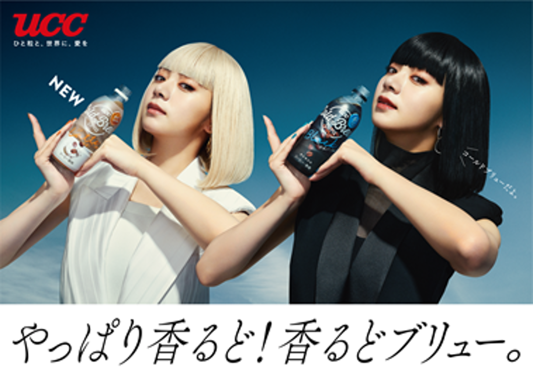 UCC COLD BREW 』がリニューアル & ラテ新登場 白と黒の池田エライザ