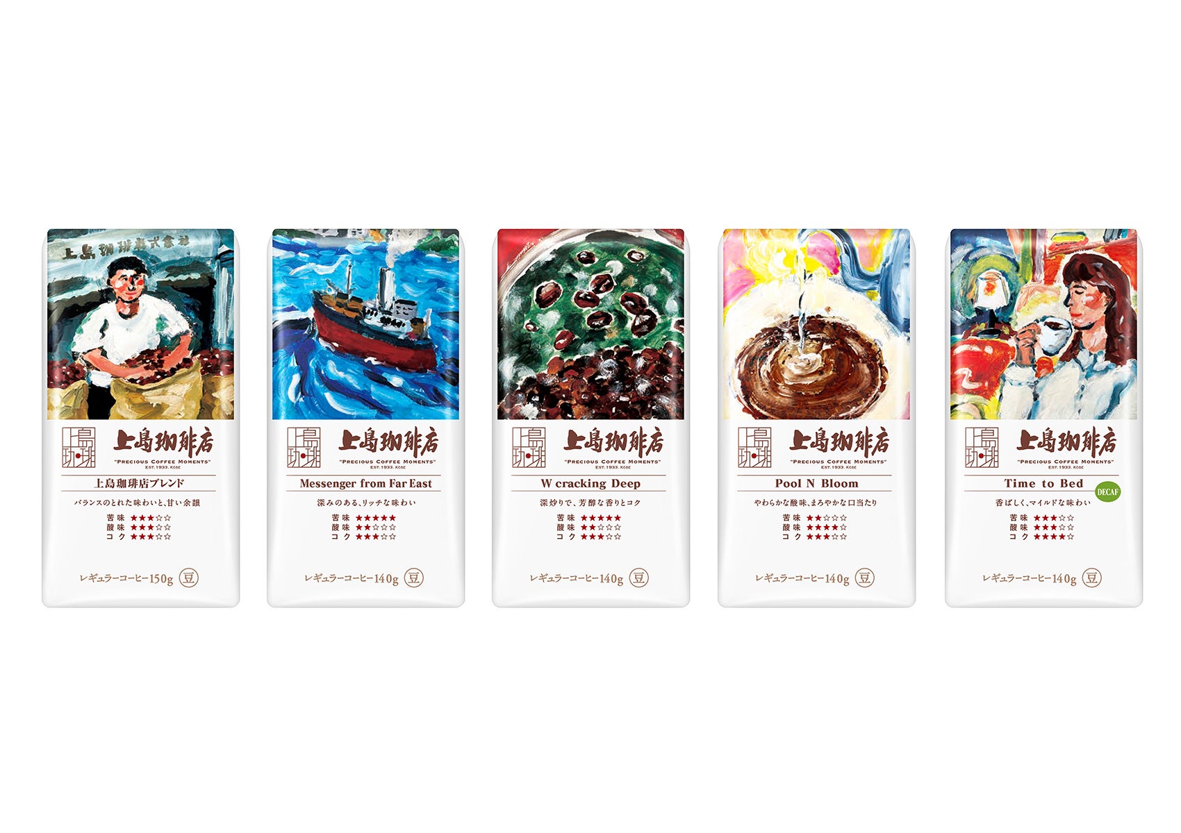 家庭用レギュラーコーヒーもここまで本格的に！『上島珈琲店』の