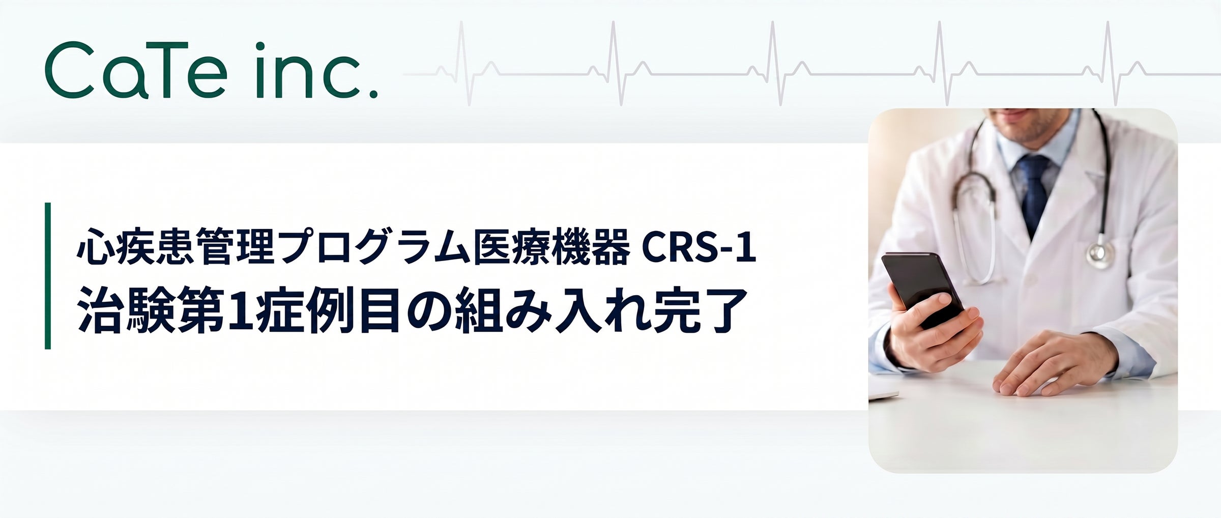 株式会社CaTe