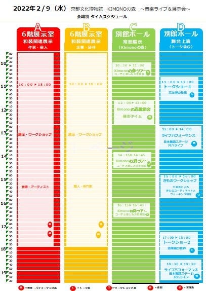 0209timetable0118