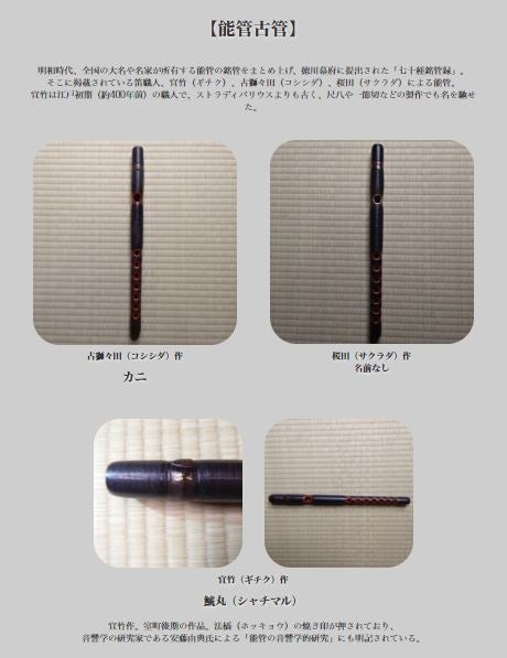 能管 古管