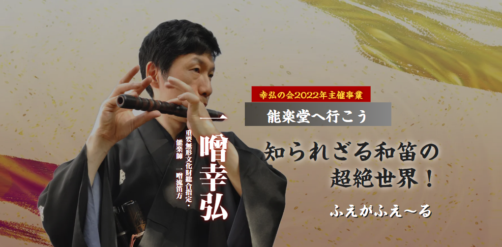 ふえがふえーるメイン