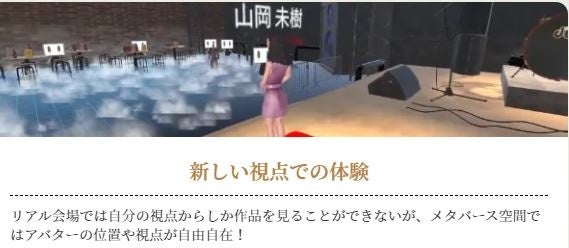 メタバース