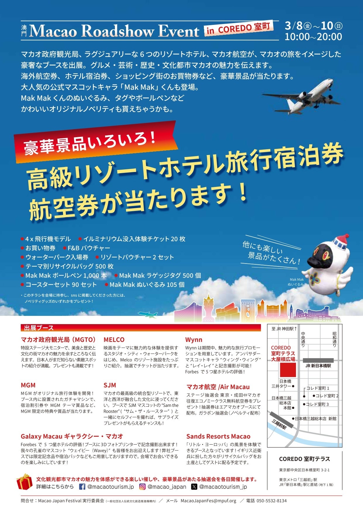 チラシ裏　詳細版