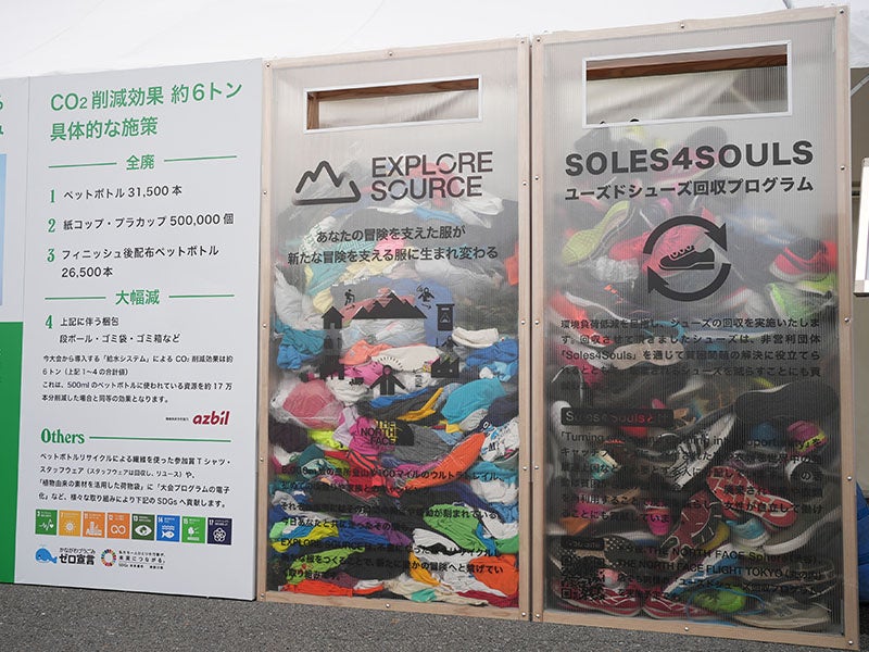 【湘南国際マラソン】　ウェア、シューズ回収風景