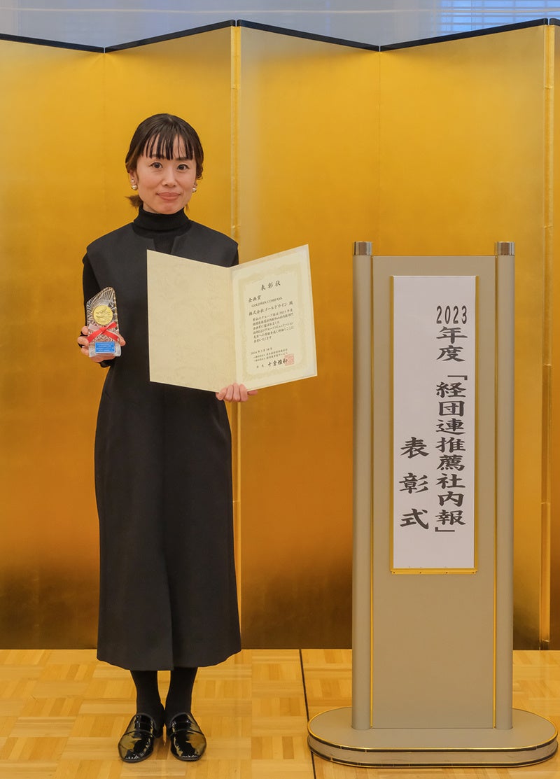 2024年3月18日に開催された表彰式