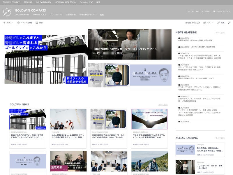インターナルメディア：GOLDWIN COMPASS