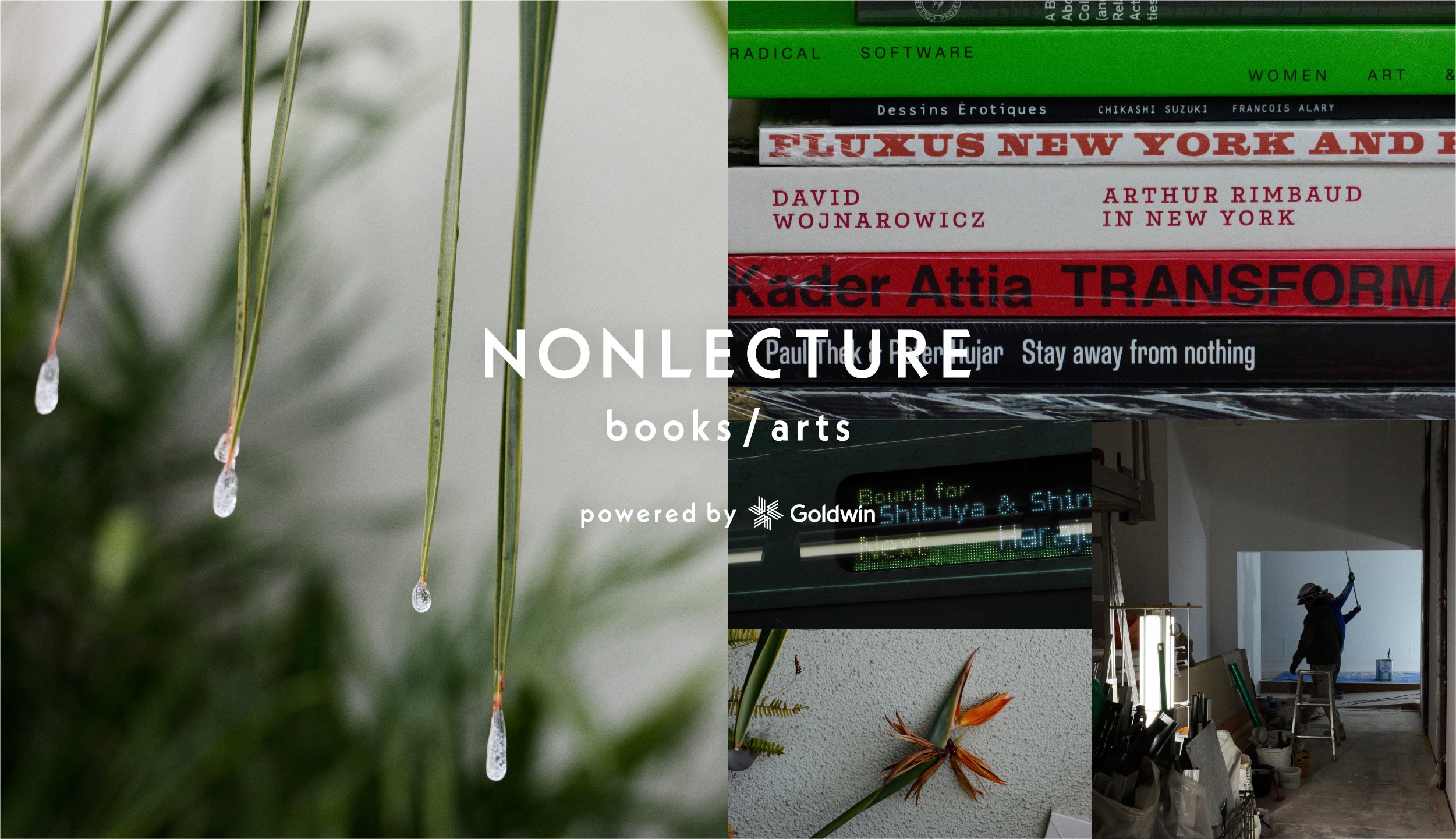 渋谷スペイン坂「NONLECTURE books/arts」に常設スペースを設置