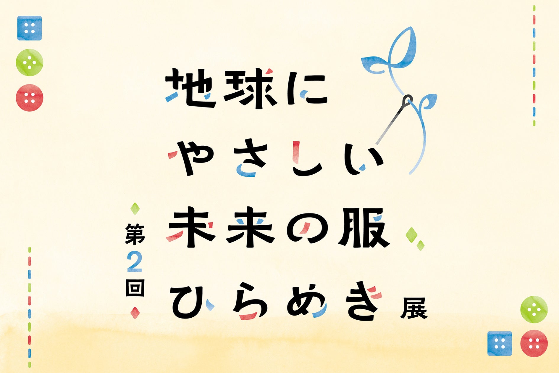 11月3日から極楽湯・RAKU SPA30店舗で胡蝶蘭をテーマにした二つの美容イベントを開催!サウナからお風呂と湯上がりの美容体験へ