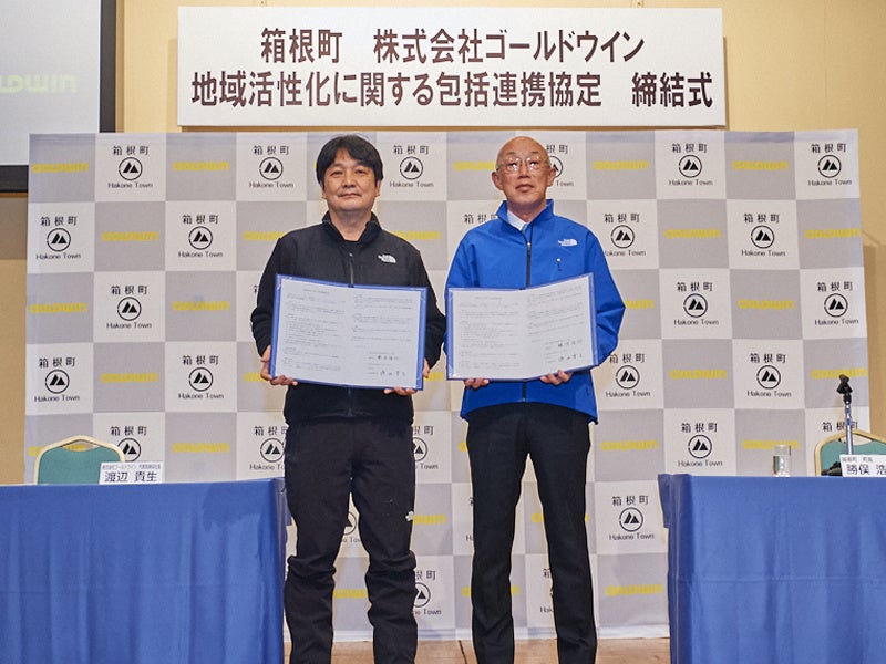 左：渡辺貴生社長、右：勝俣浩行町長