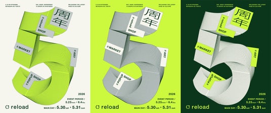 下北沢の線路跡地に誕生した商業空間「reload」が5周年。「環る」をテーマとしたAnniversary Eventを開催 下北沢の線路跡地に誕生した商業空間「reload」が5周年。「環る」をテーマとしたAnniversary Eventを開催