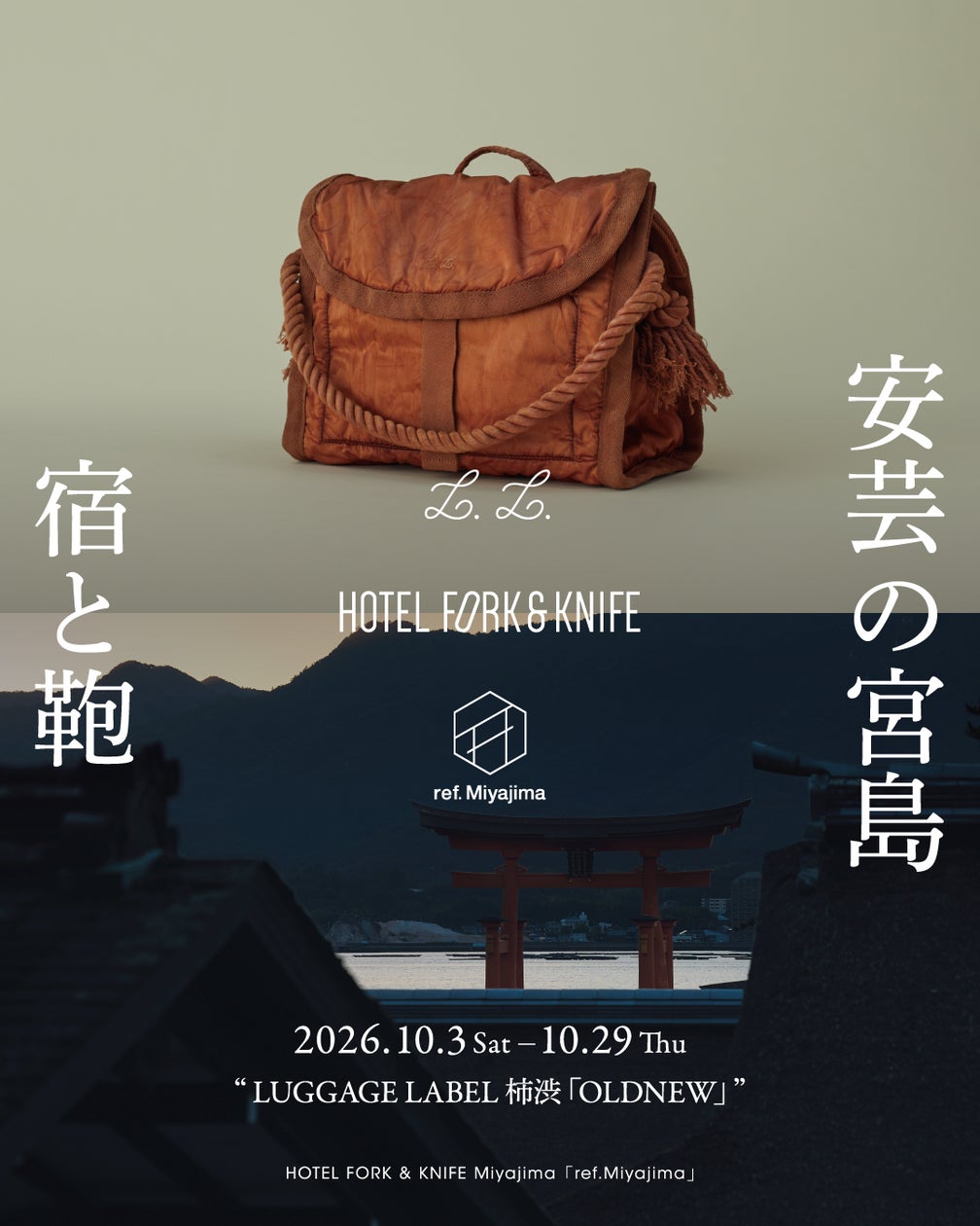 【ブランド設立30周年】オロビアンコ公式ブランドムックシリーズ 最新刊はシリーズ初のトートバッグ 9/29発売!