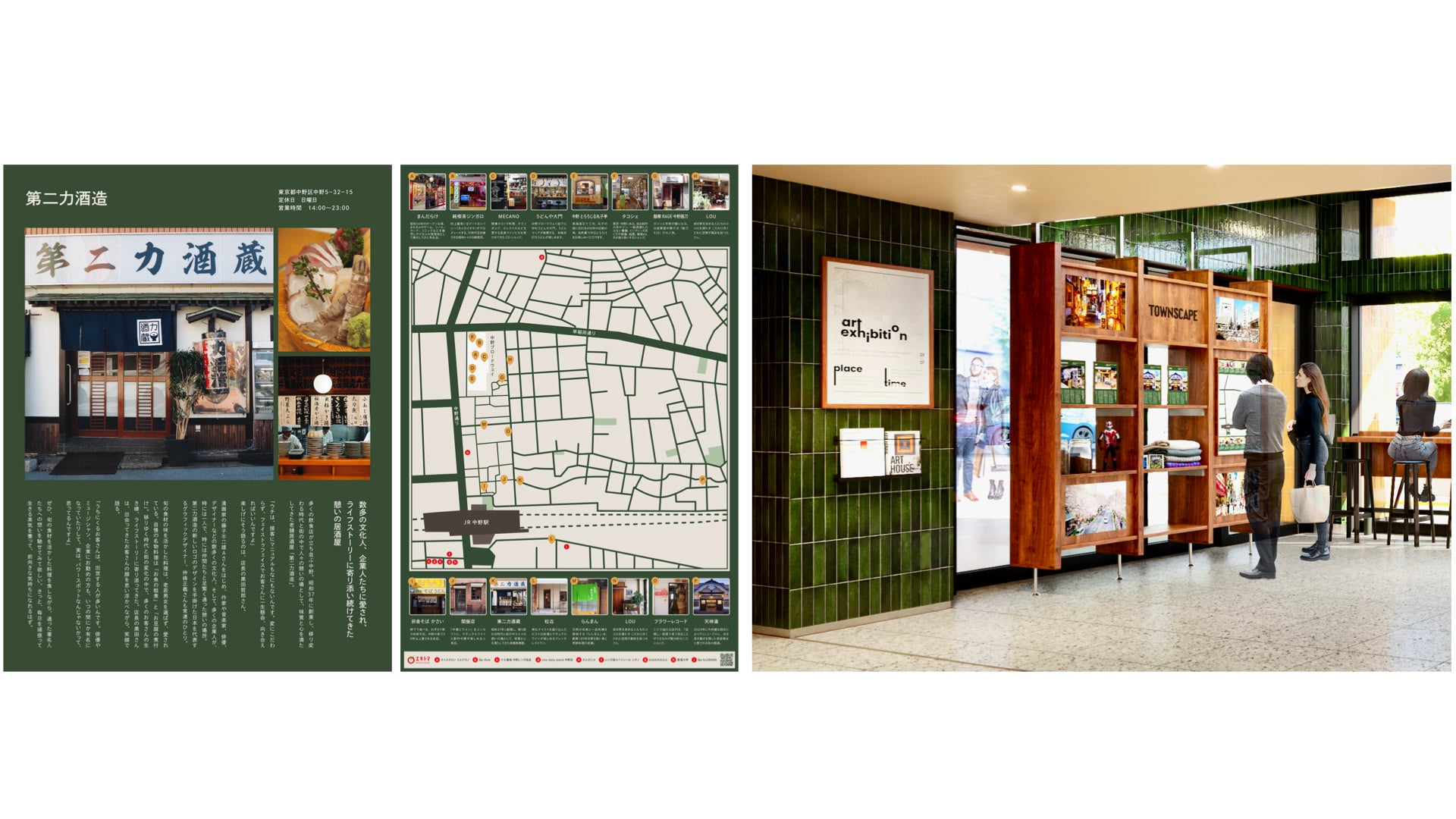 まちと文化の魅力情報発信「TOWNSCAPE」