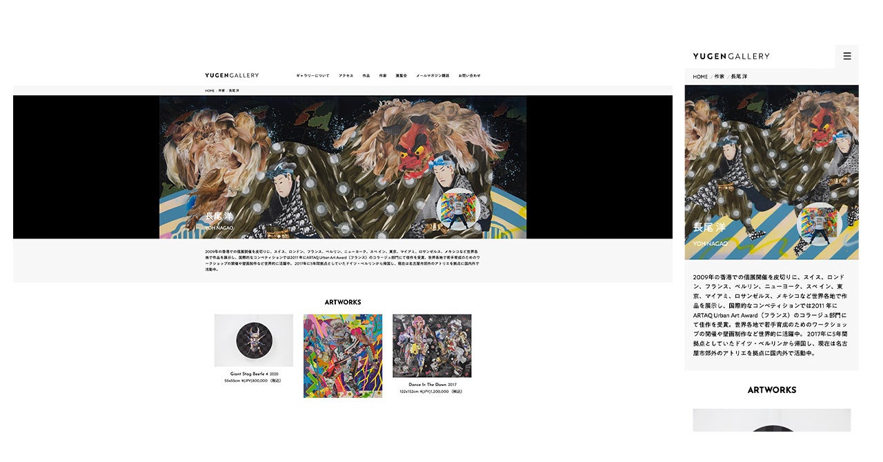 長尾洋サイン入りカレンダー