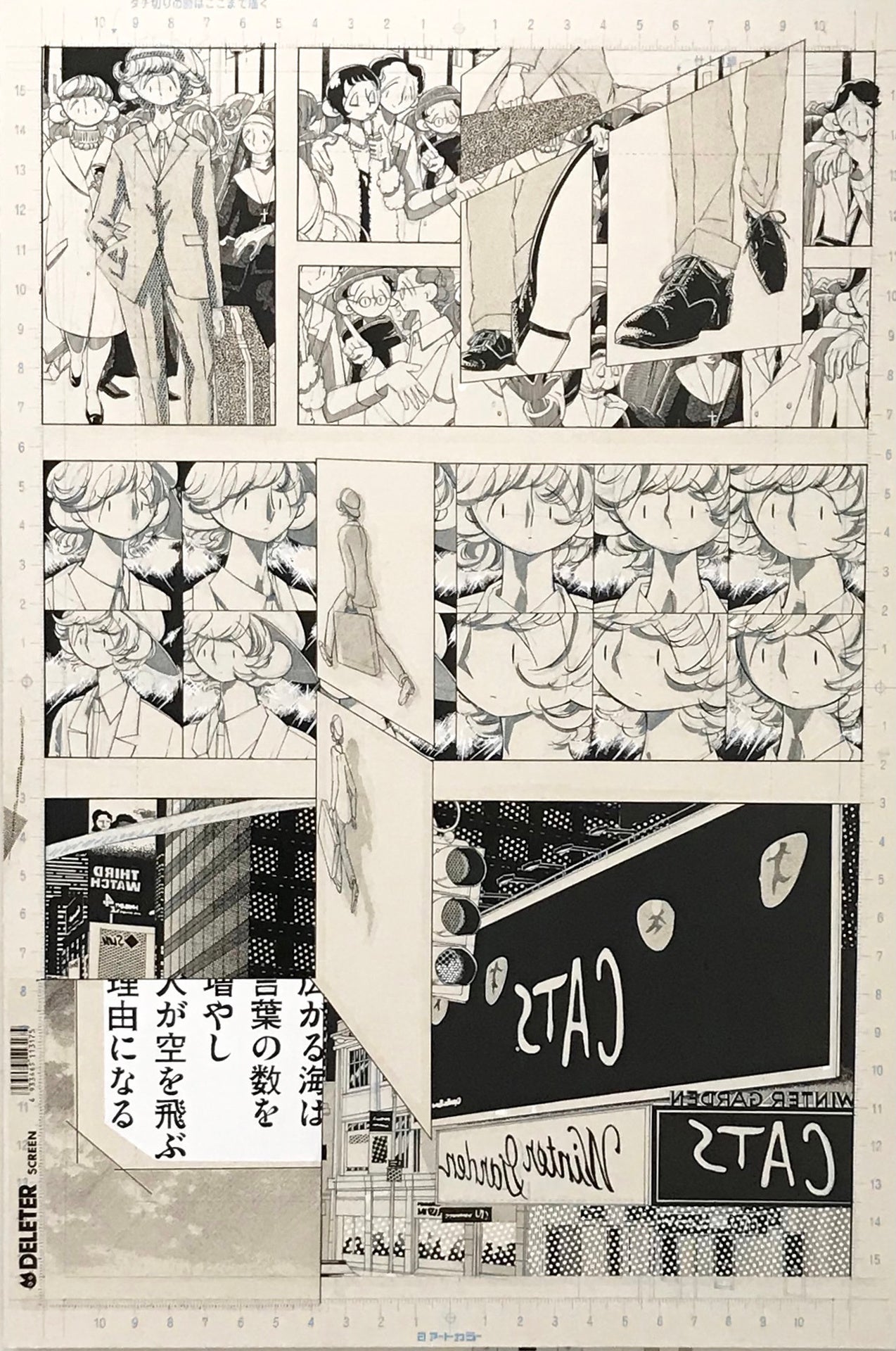 東春予《Paper peopleSons of Liberty》