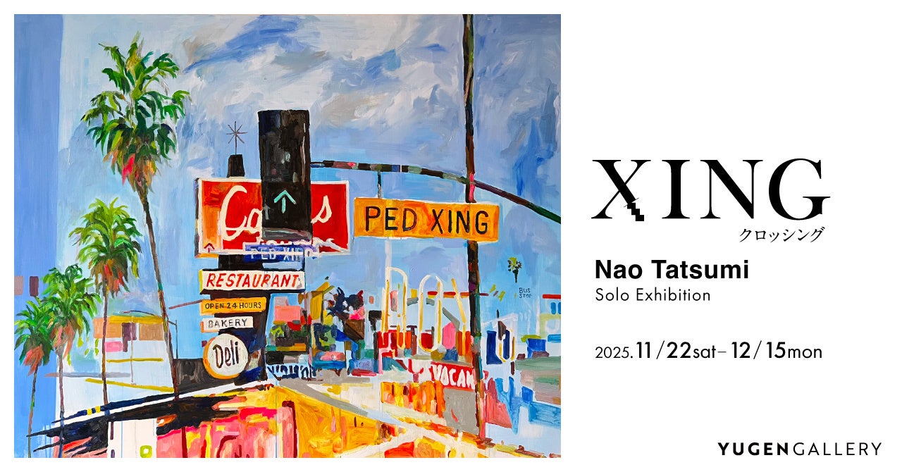 YUGEN Gallery】私たちは世界を遠隔で眺めている。辰巳菜穂の描く