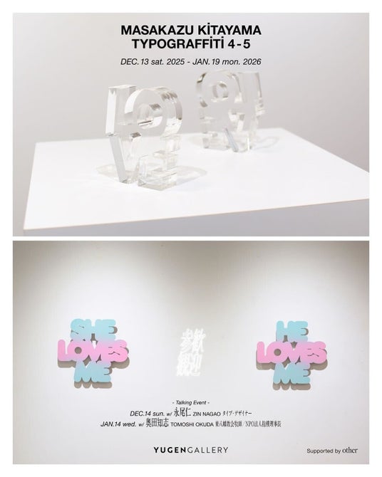 【YUGEN Gallery FUKUOKA】12月13日(土)より開催!北山雅和 個展「TYPOGRAFFITI 4-5」にてゲストを迎え2回のスペシャルトークイベントを実施!【予約受付中】 【YUGEN Gallery FUKUOKA】12月13日(土)より開催!北山雅和 個展「TYPOGRAFFITI 4-5」にてゲストを迎え2回のスペシャルトークイベントを実施!【予約受付中】