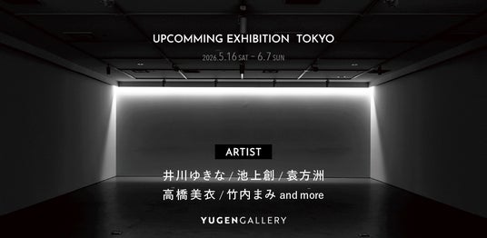 【YUGEN Gallery】工芸と現代表現を横断し、技の本質を見つめ直すーー素・熟・展が織りなす藝の生態系<2026年5月16日(土)~ 6月7日(日)> 【YUGEN Gallery】工芸と現代表現を横断し、技の本質を見つめ直すーー素・熟・展が織りなす藝の生態系<2026年5月16日(土)~ 6月7日(日)>