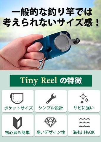 世界最小級コンパクトサイズ釣り竿!小さくても高性能、釣りの 世界最小級コンパクトサイズ釣り竿!小さくても高性能、釣りの