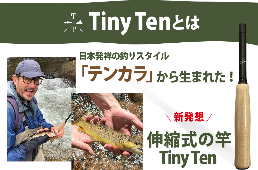 こんな小さな釣り竿、見たことない！1.5メートルにまで伸びる