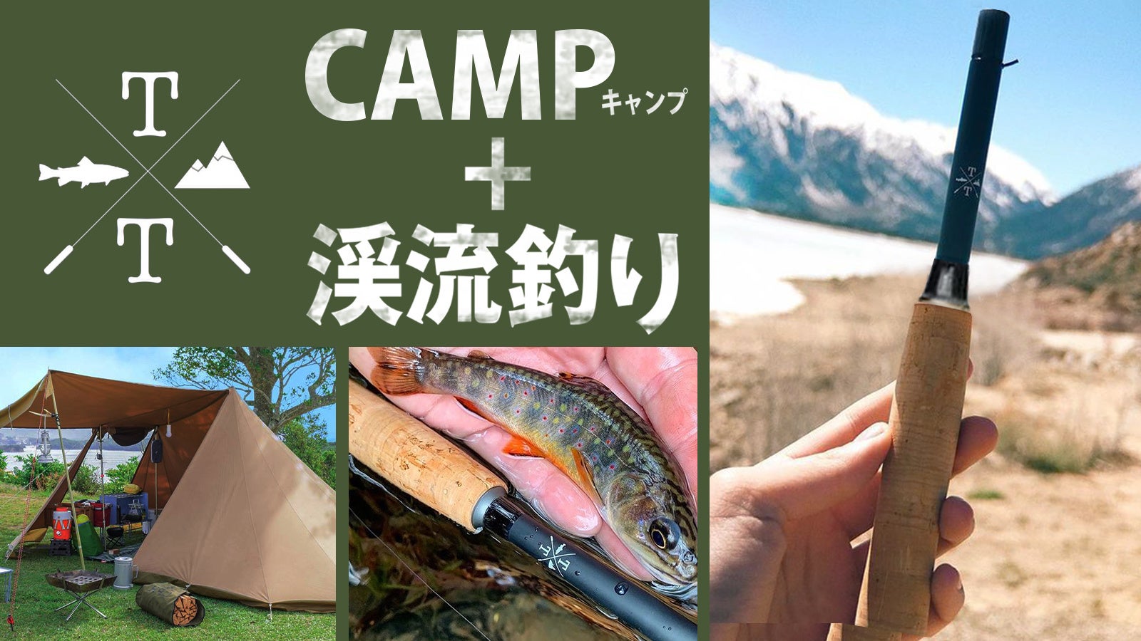 こんな小さな釣り竿 見たことない 1 5メートルにまで伸びるテンカラ竿 Tiny Ten 株式会社japan Standardのプレスリリース こんな小さな釣り竿 見たことない 1 5メートルにまで伸びるテンカラ竿 Tiny Ten 株式会社japan Standardのプレスリリース