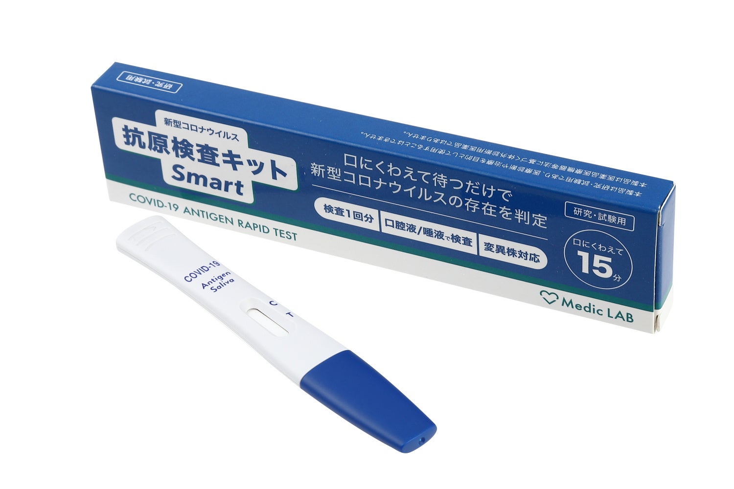 新型コロナウイルス抗原検査ペン