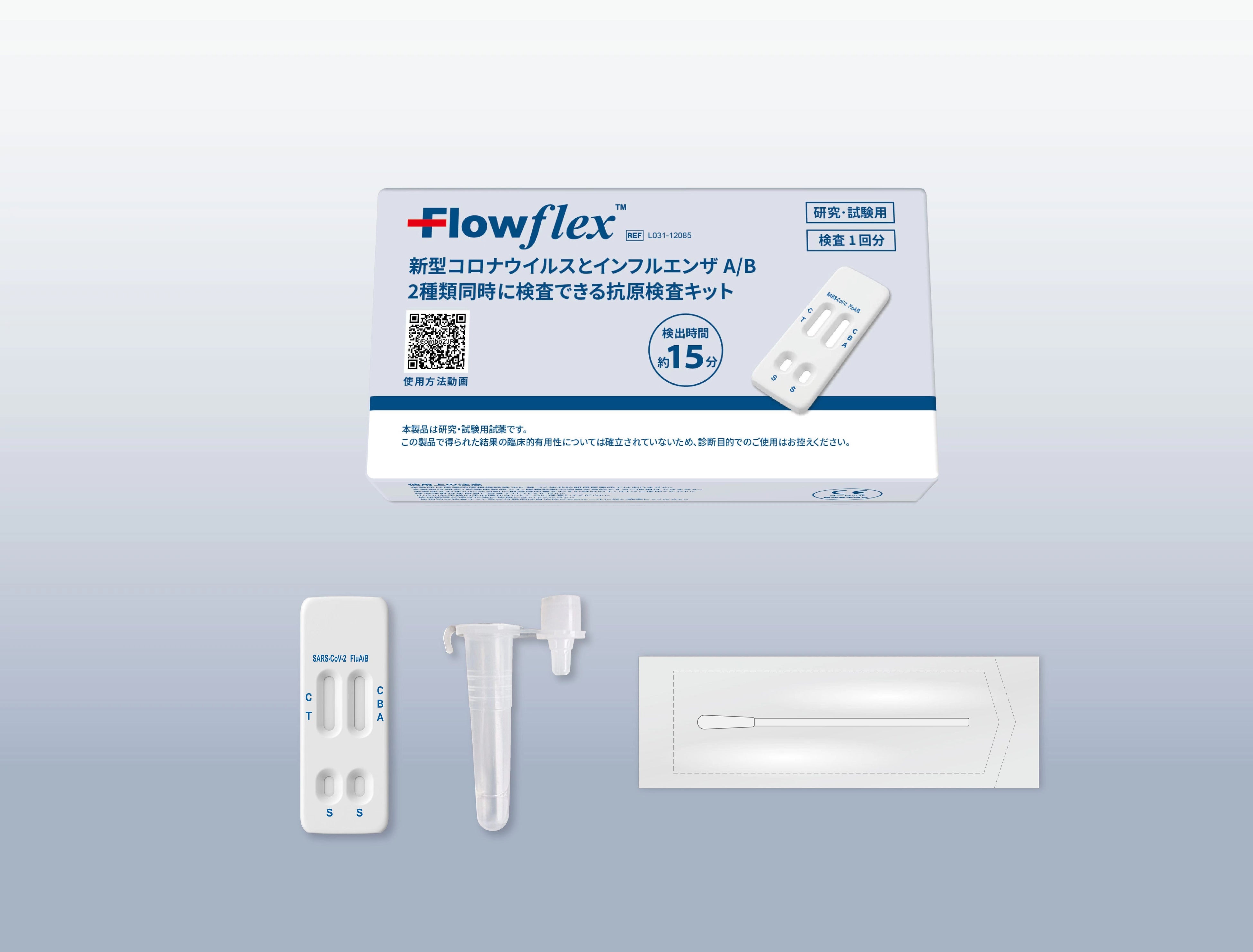 抗原検査キット内容物