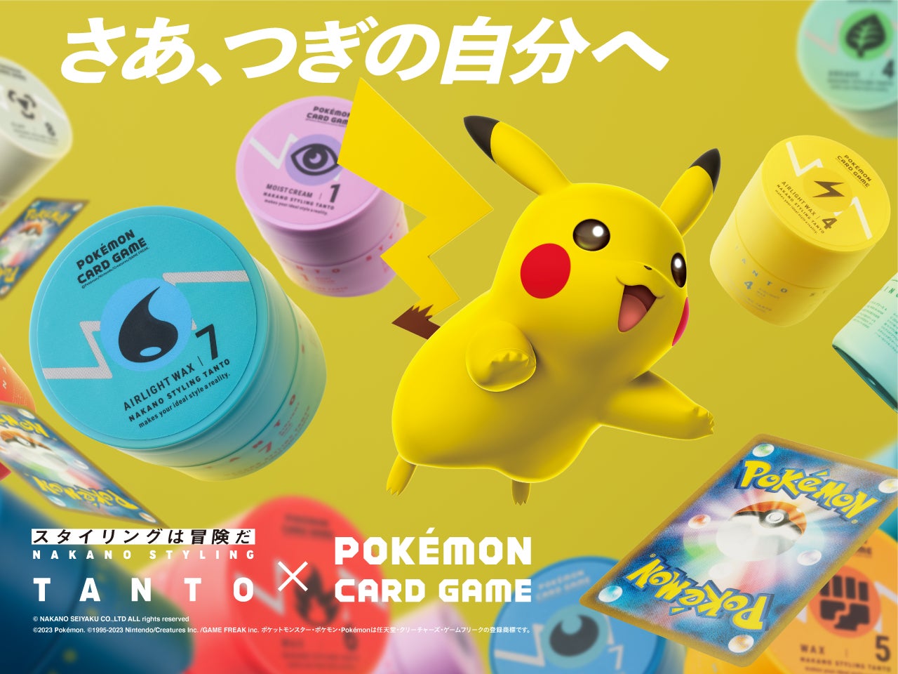 TANTO ポケモンカードゲーム プロモカードパック 8枚セット 中野製薬株式会社】ヘアスタイリングブランド「ナカノ
