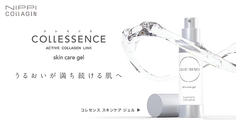 【新品未使用】ニッピコラーゲン スキンケア ジェル LM511 スキンケア ジェル LM511 ｜ ラミニン化粧品 ｜ 公式サイト