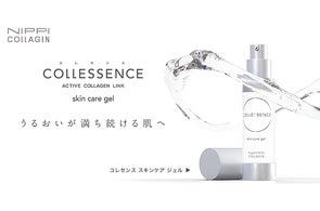 先進サイエンスの力で、新次元のハリ感へ!世界初ラミニン配合化粧品 先進サイエンスの力で、新次元のハリ感へ!世界初ラミニン配合化粧品