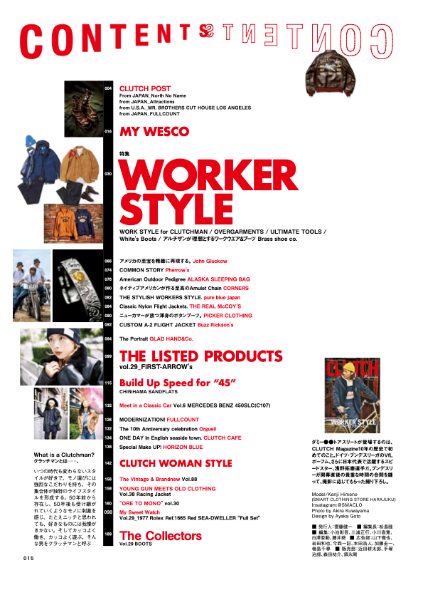 CLUTCH2022年12月号／目次