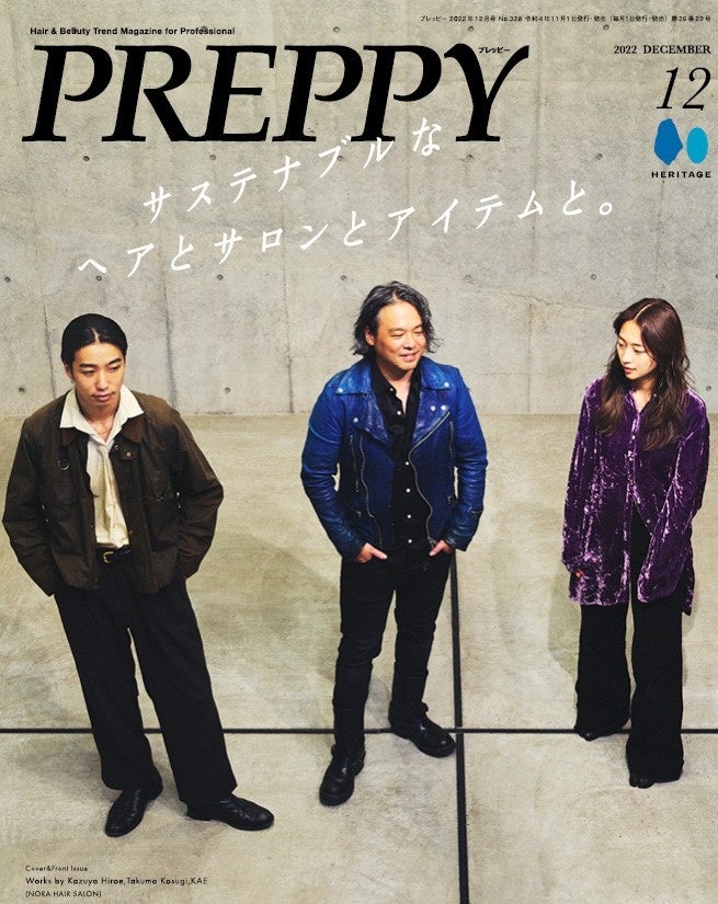 PREPPY 2022年12月号／表紙